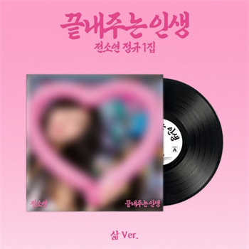 [Под заказ] SOYEON - An Amazing Life (vinyl) 3885