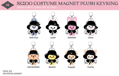 [Предзаказ] Брелок - SKZOO COSTUME MAGNET PLUSH KEYRING - DO IT 3334