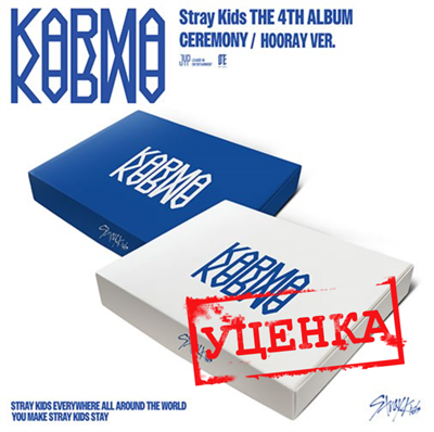 [Уценка] Stray Kids - KARMA 3395