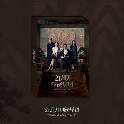 [Под заказ] PERFECT CROWN / 21세기 대군부인 - OST 3682
