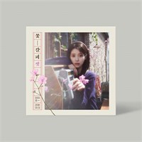 [Под заказ] IU - EP [꽃갈피 셋] 3121