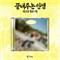 [Под заказ] SOYEON - An Amazing Life 3882