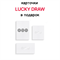 [Предзаказ] BTS - ARIRANG [LUCKY DRAW] 3539