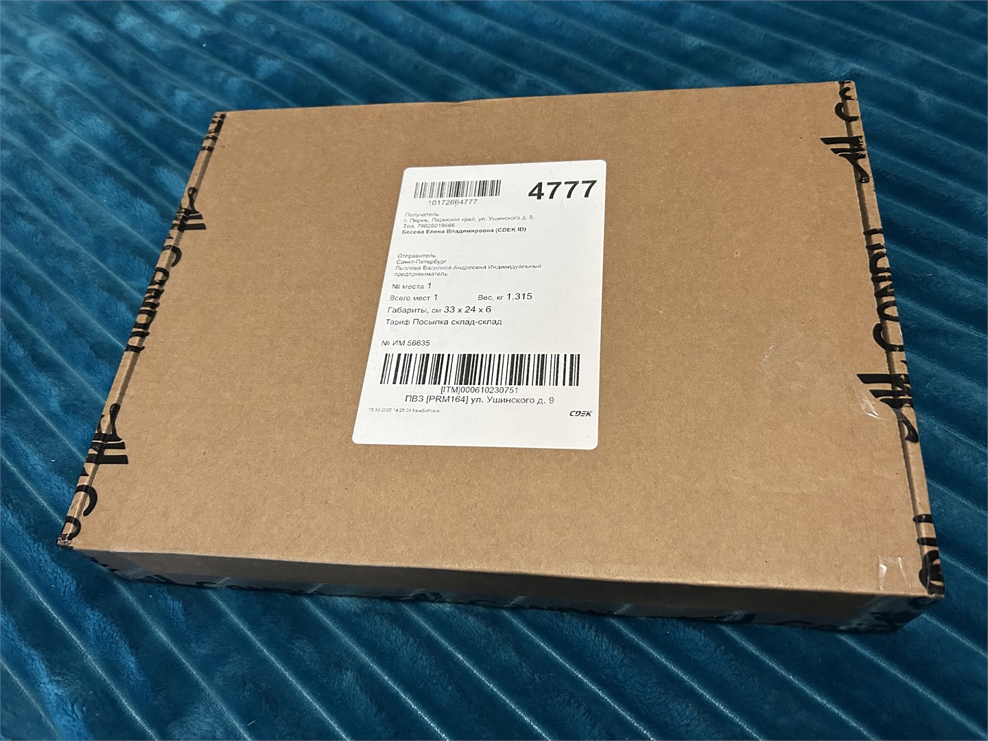 Елена Бесова